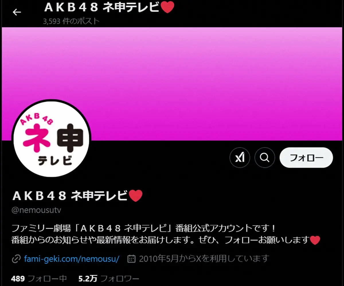 【芸能】AKB48の冠番組『ネ申テレビ』、3月に最終回　16年半の歴史に幕